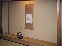 Photo from Wikipedia of a Tokonoma