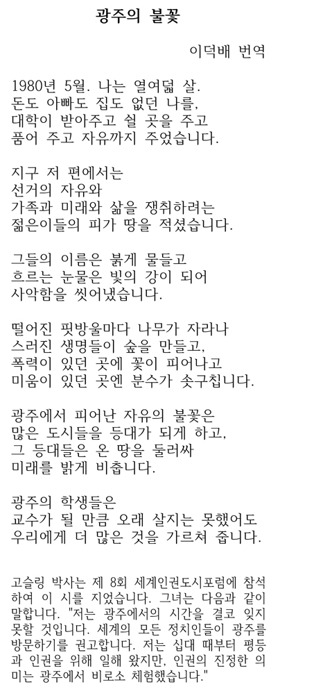 Korean translation